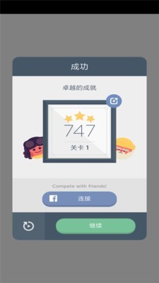 两点之间2020官方手机版图片3