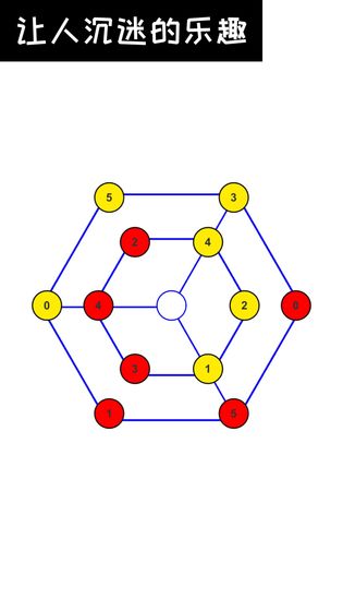 数字谜题之最强大脑游戏官方安卓版图片2