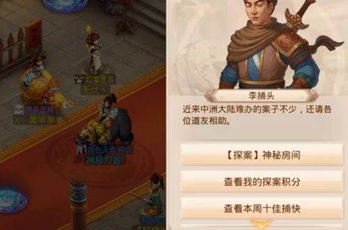 问道手游4月13日缉拿山贼任务怎么完成？缉拿山贼任务完成流程攻略[图]