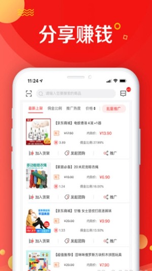 京东惠民小站手机正式版图片3