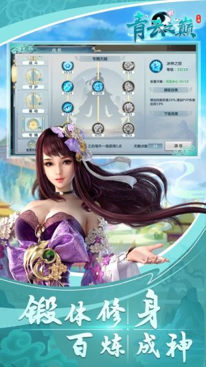 诛仙之青云之巅手游最新版图片2