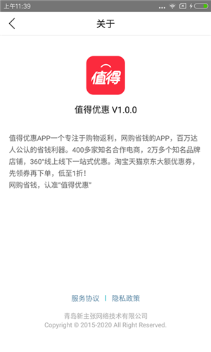 值得优惠官方正式版图片2