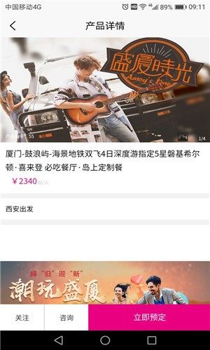 旅游搜视官方客户端图片3