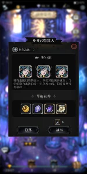 才不是童话8-8怎么打？8-8最佳阵容站位搭配分享图片1