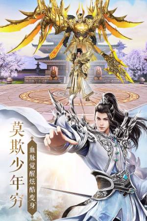 仙道空间游戏安卓版图片1