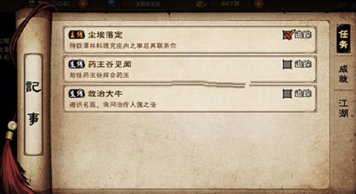 烟雨江湖欧潭林任务要等多久？尘埃落定任务奖励是什么？[图]
