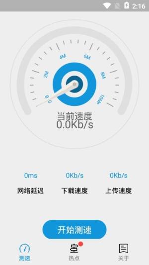 袋鼠测速手机正式版图片1