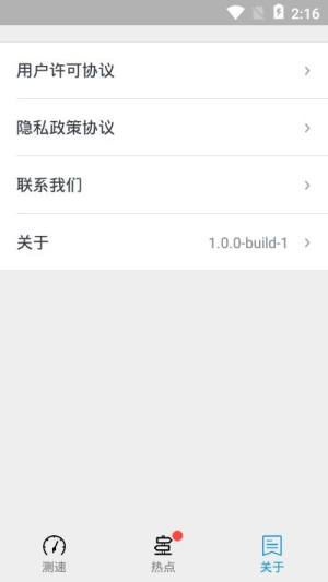 袋鼠测速手机正式版图片3