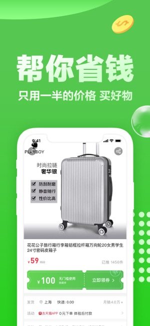 小咖优惠券app官方最新版图片2