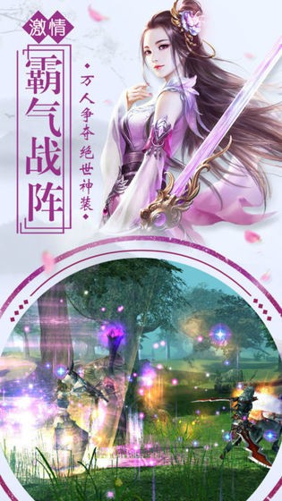 仙剑之紫灵情缘手游正式版图片3