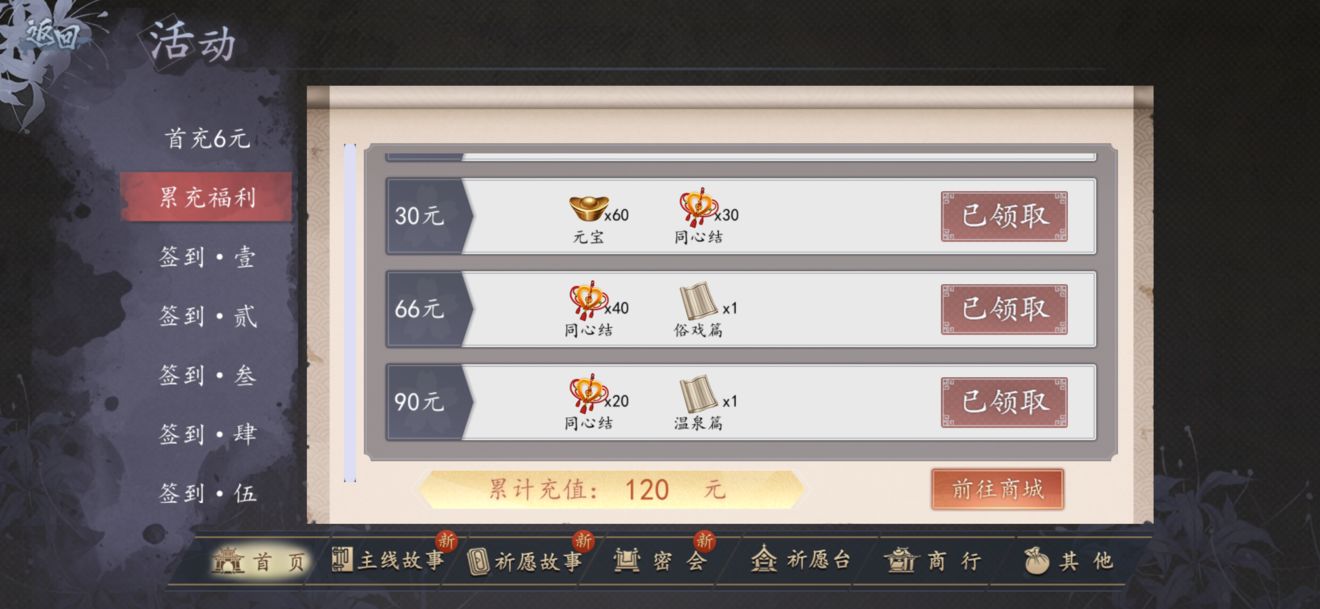 梦浮灯全角色解锁攻略 全角色解锁花费要多少钱？[图]