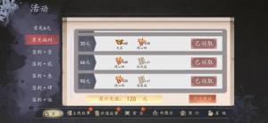 梦浮灯全角色解锁攻略 全角色解锁花费要多少钱？图片1