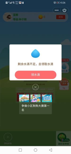 微信步数果园游戏红包版图片2