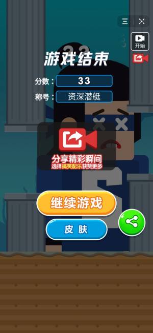 抖音我的潜艇游戏官方最新版图片2