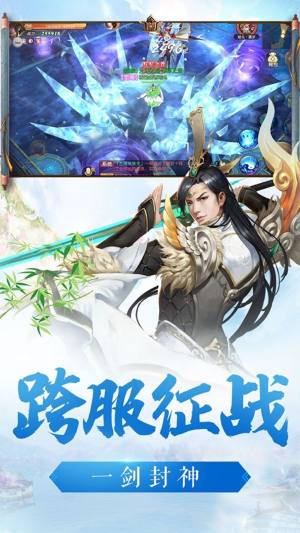 九州梦仙录手游正式版图片2