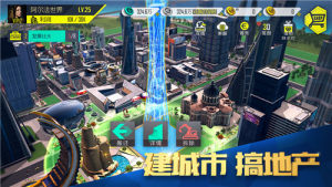 开局是富豪官方手机版图片1