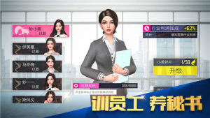 开局是富豪官方手机版图片2