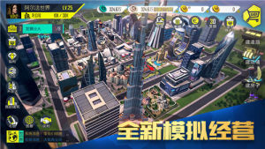 开局是富豪官方手机版图片3