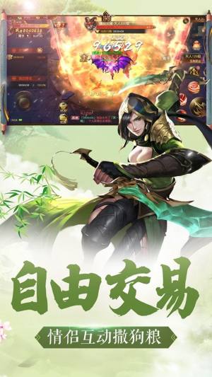 九州梦仙录手游正式版图片1