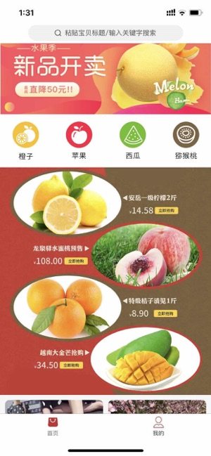 购哩官方苹果版图片3