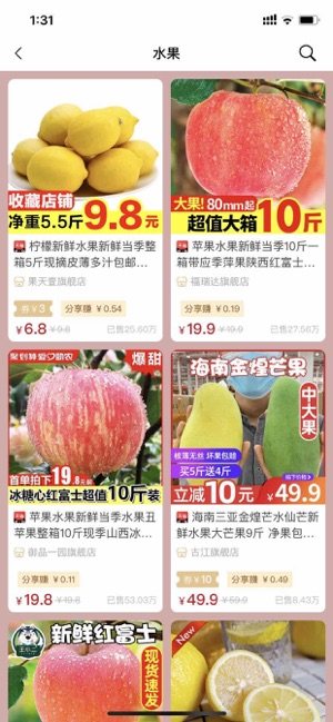 购哩官方苹果版图片2