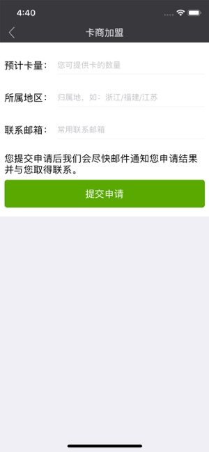 短信群发工具官方手机版图片2