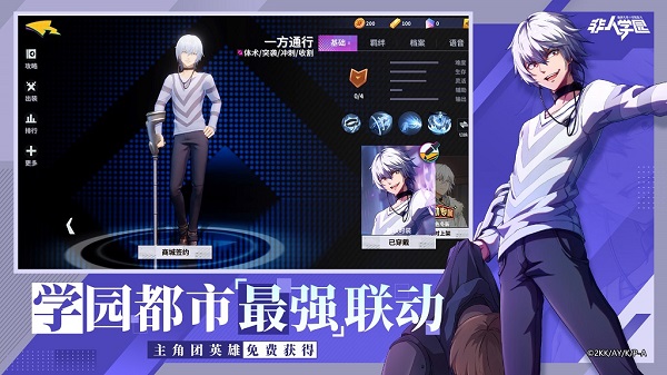非人学园一方通行联动英雄怎么免费获得？一方通行联动英雄厉害吗？[图]