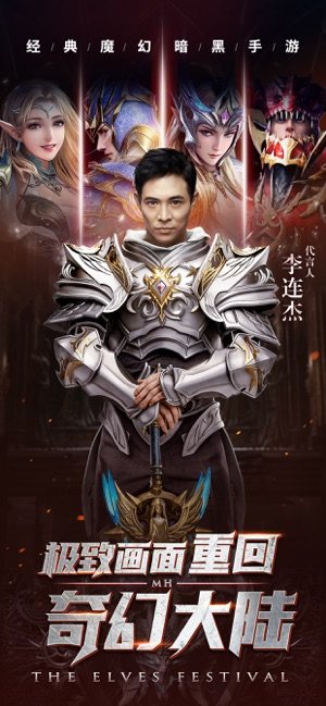精灵盛典黎明重生手游最新版图片2