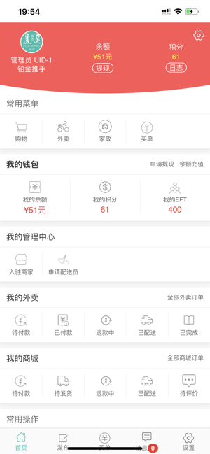 逍遥会市手机客户端图片2