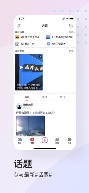 红巷子平台官方客户端图片1