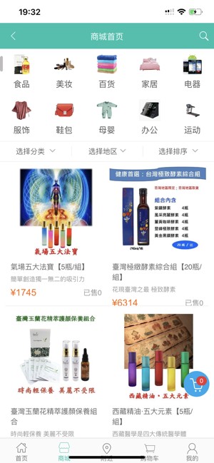 逍遥会市手机客户端图片1
