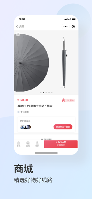 红巷子平台官方客户端图片3
