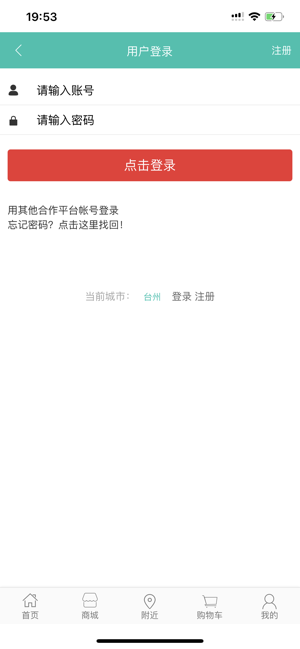 逍遥会市手机客户端图片3