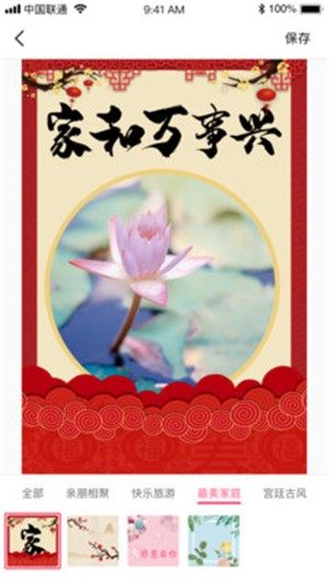 美时相片手机正式版图片1