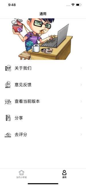 当代小年轻表情包高清无水印手机完整版图片2
