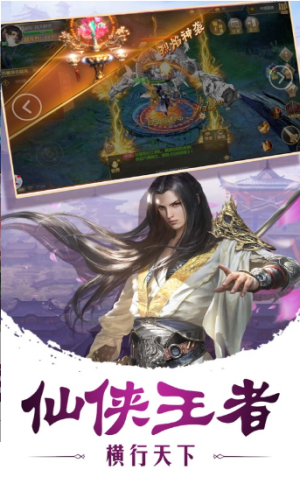 异界寻仙录手游正式版图片1