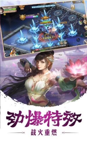 异界寻仙录手游正式版图片3