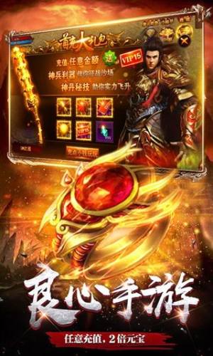 屠魔战歌apk钻石版图片3