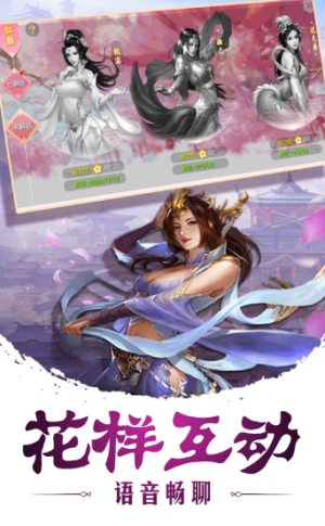 异界寻仙录手游正式版图片2