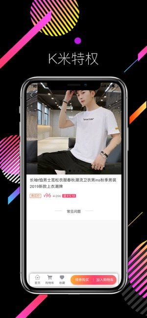 K米特权手机客户端图片3