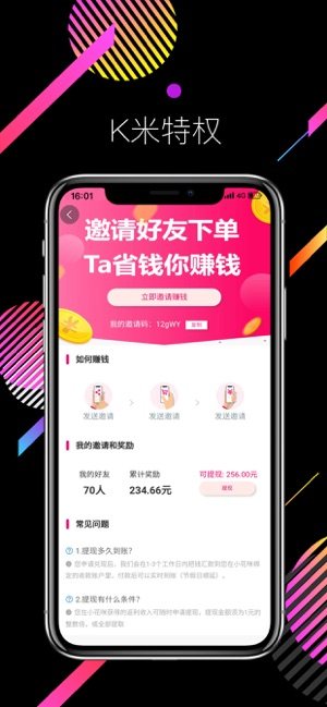 K米特权手机客户端图片1