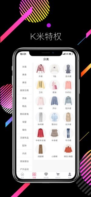 K米特权手机客户端图片2