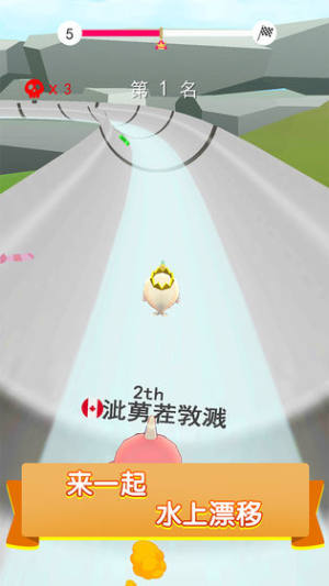 水上追妹大作战游戏图片1