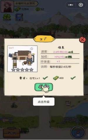 捡垃圾也成首富游戏官方最新版图片1