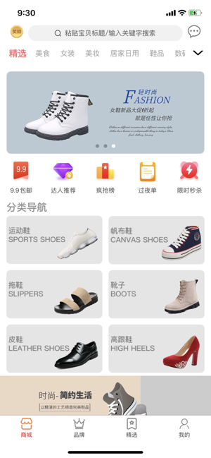 慢慢淘官方正式版图片3