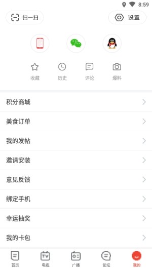 十堰广电安全教育课手机登录入口图片3