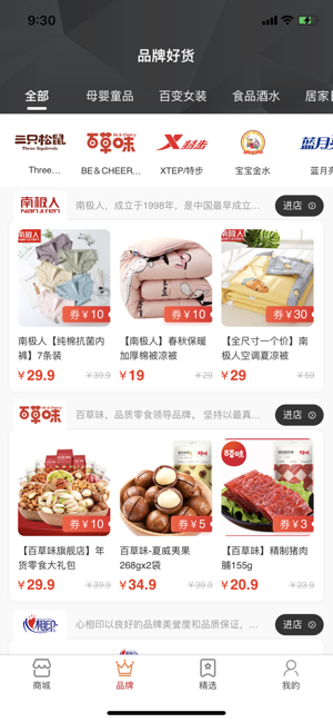 慢慢淘官方正式版图片1