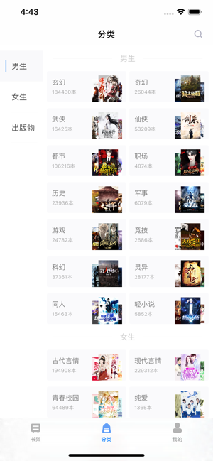 墨坛小说app图片3
