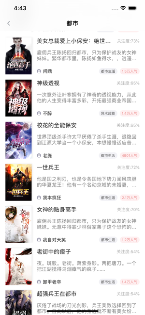 墨坛小说app图片2