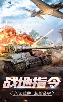 战地指令二战时代指挥官方版图片2